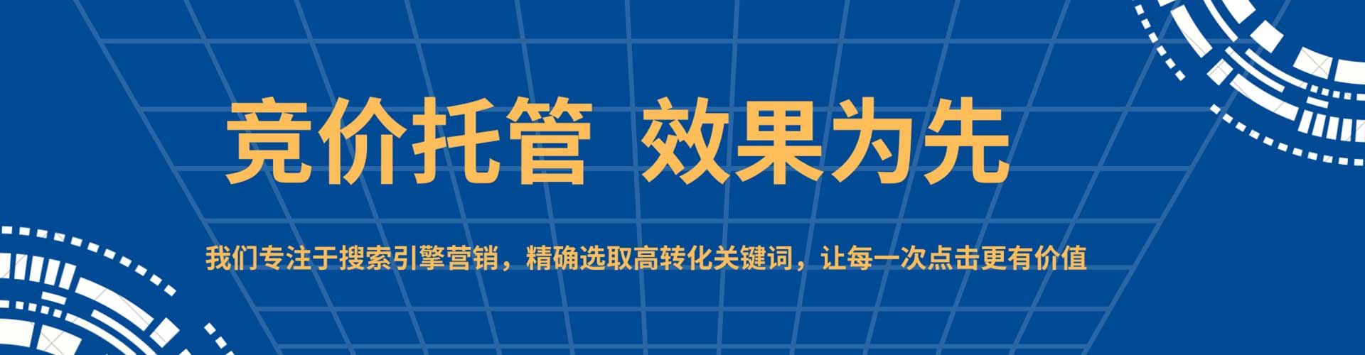 九龙谷歌sem