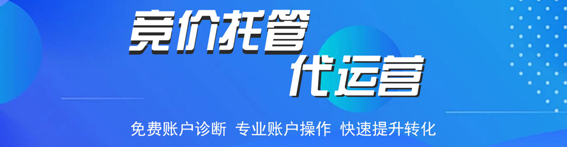 九龙信息流代运营